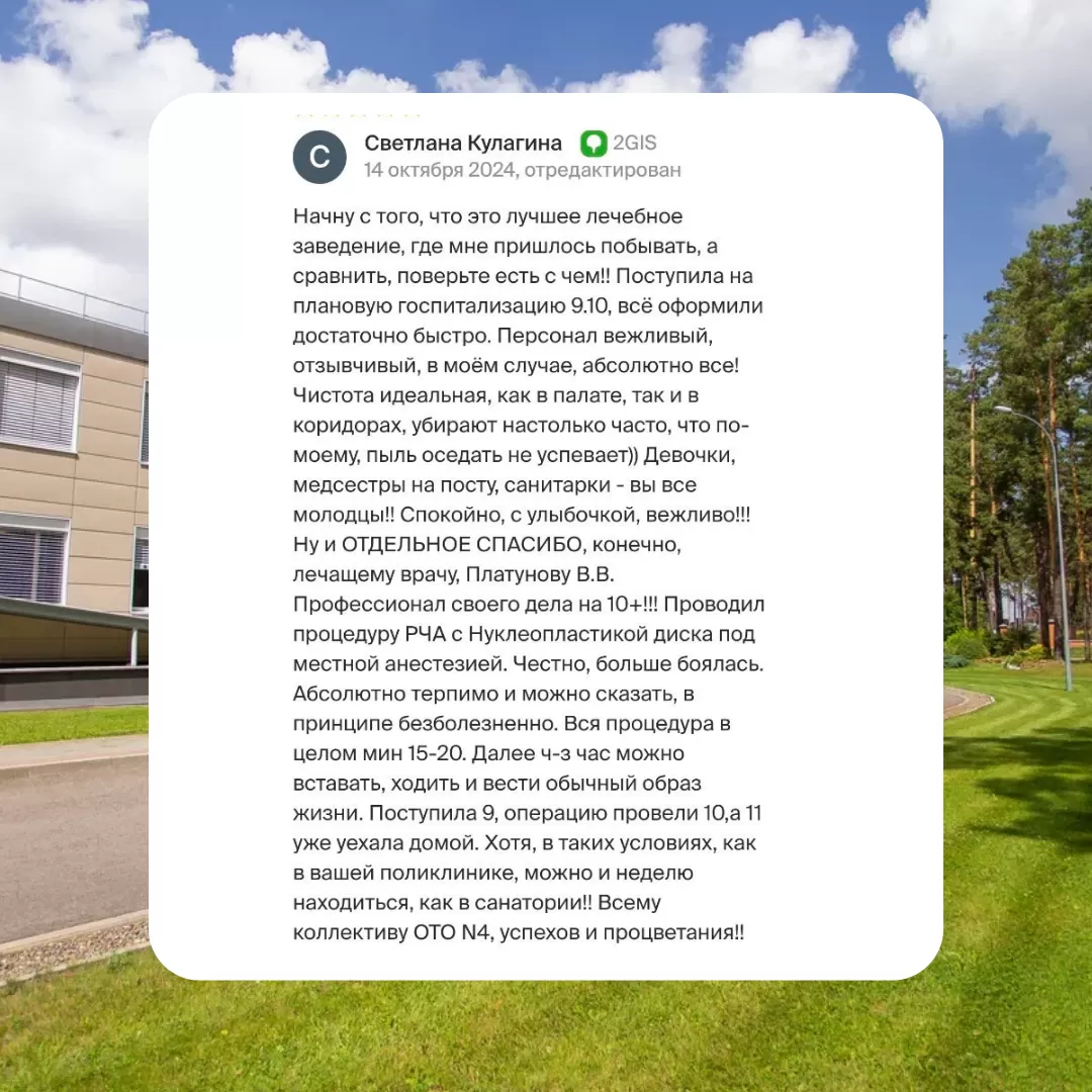 ФЦТОЭ (9).png