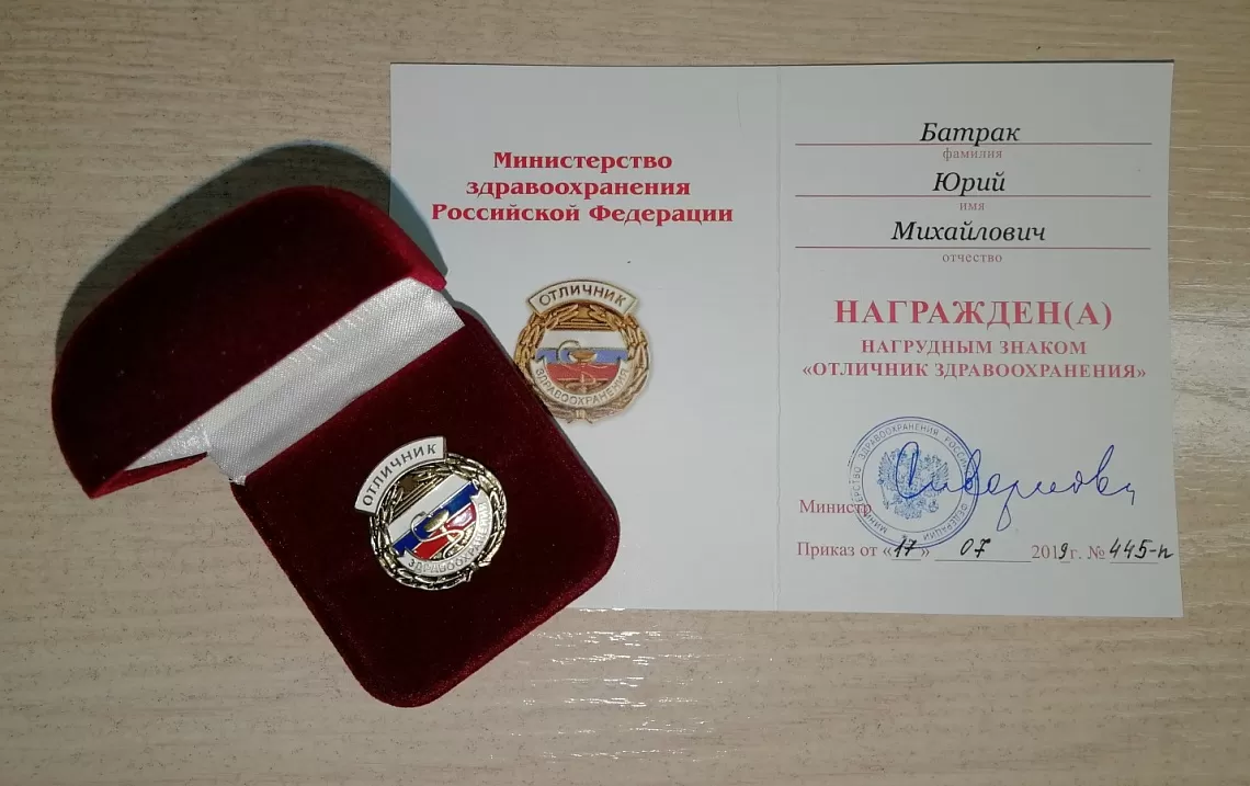 Поздравляем с высокой наградой!