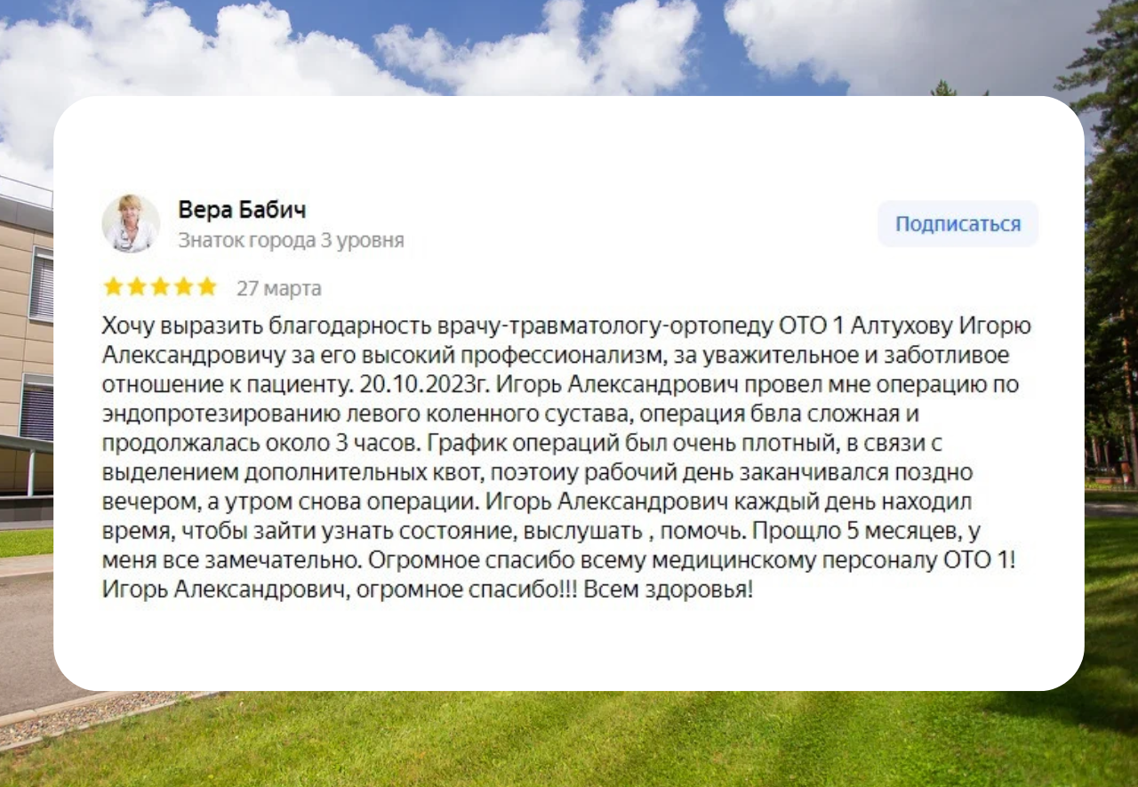 отзывы апрель (1).png