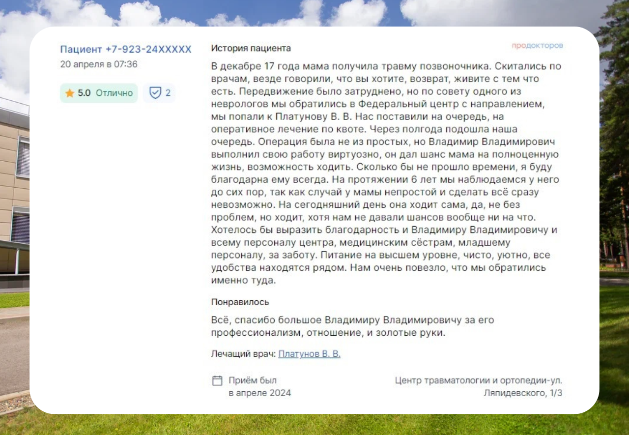 отзывы апрель (5).png