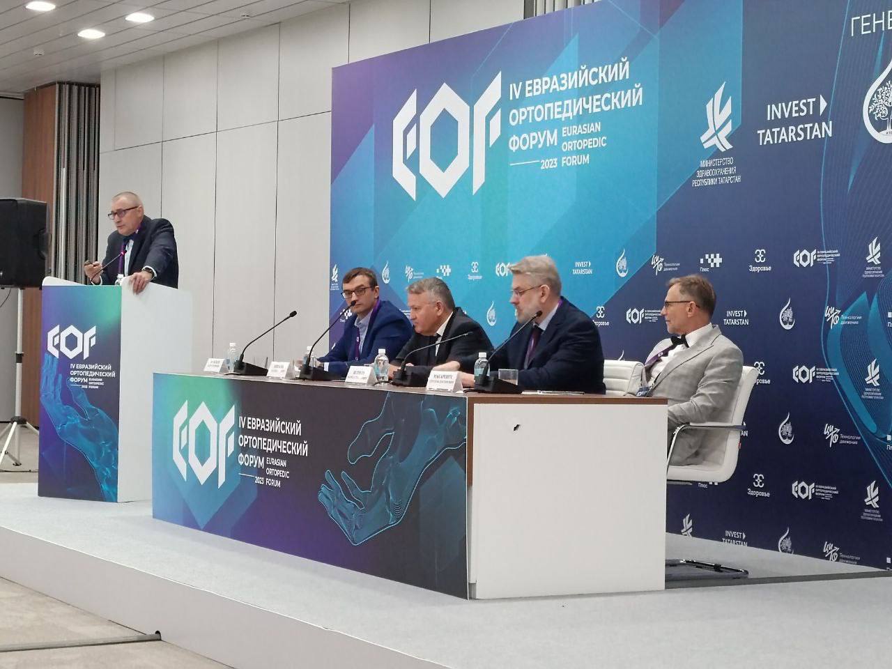 Еоф. Врач ортопед. Ортопед форум. Ортопед форум. Евразийский ортопедический форум.