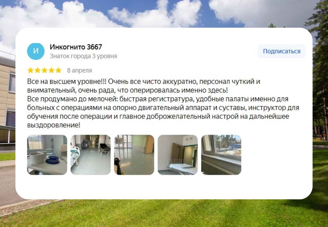 отзывы апрель (7).png