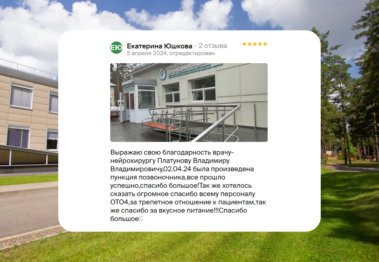 отзывы апрель (3).png