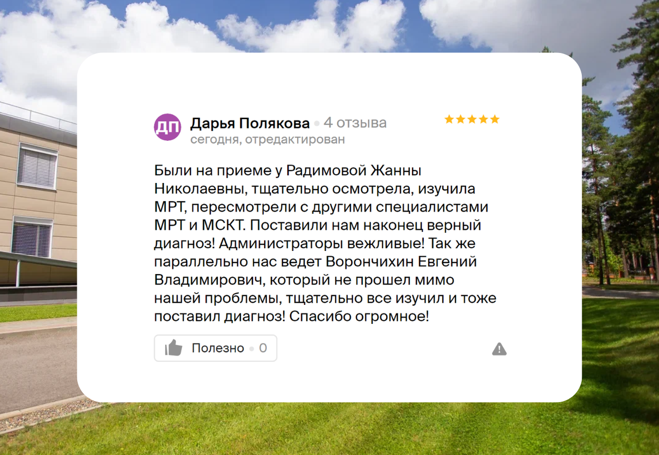 отзывы апрель (4).png